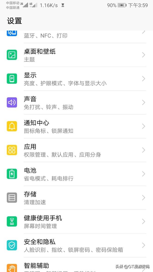 华为手机qq怎么分身？